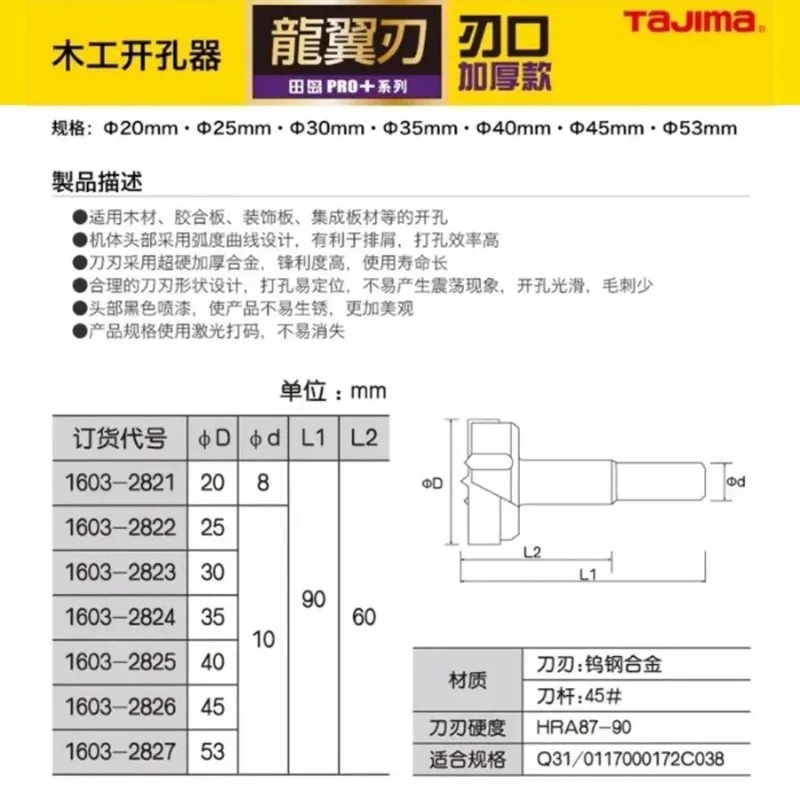 TAJIMA 1603-XH-MKQ Series,Tung - Woodworking Power Tools ulasan dan harga