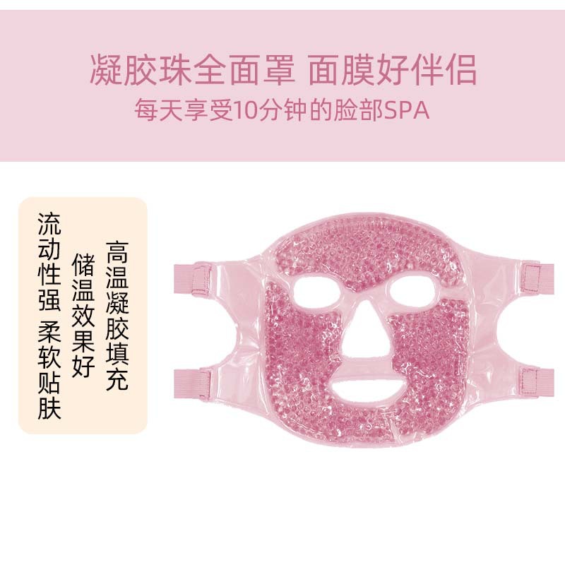 Reusable Gel Bead Ice Mask PVC - Woodworking Therapy ulasan dan harga