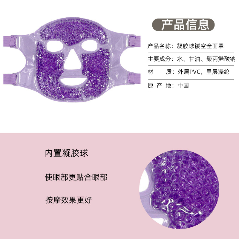 Reusable Gel Bead Ice Mask PVC - Woodworking Therapy ulasan dan harga